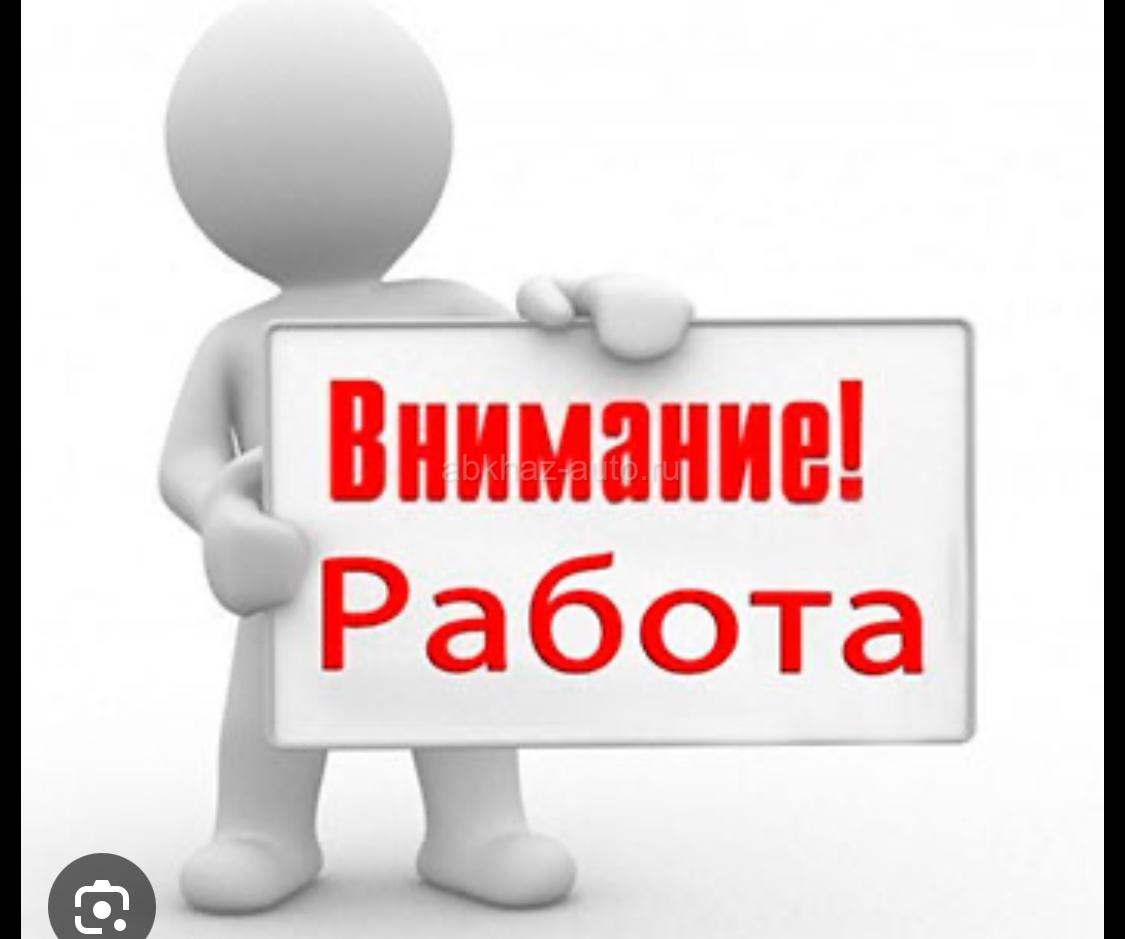 Требуется следующий работники