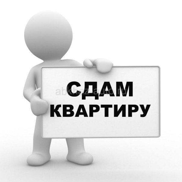 Сдается квартира-студия