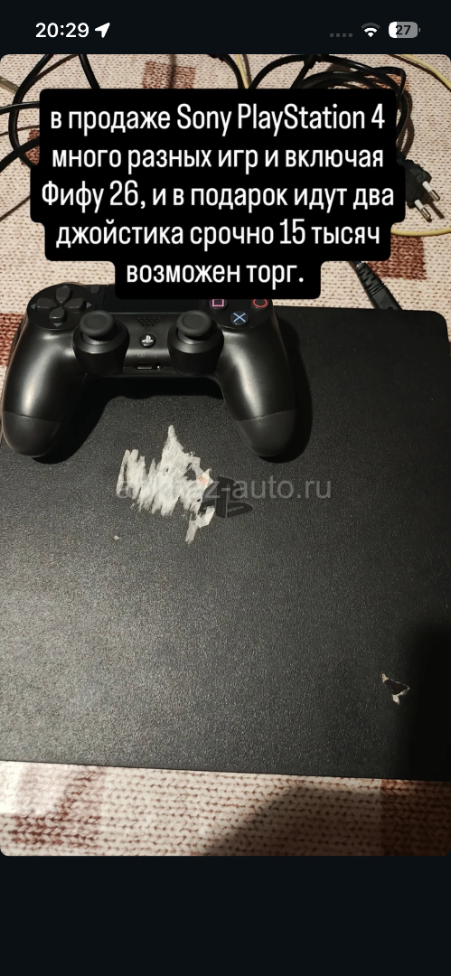 Продаю Sony PlayStation 4