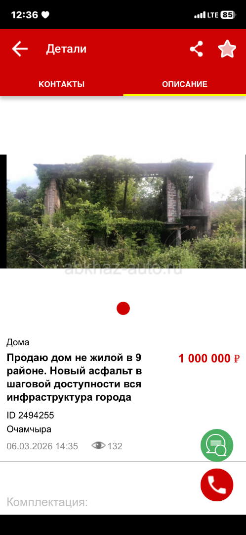 Продаю дом срочно за 800