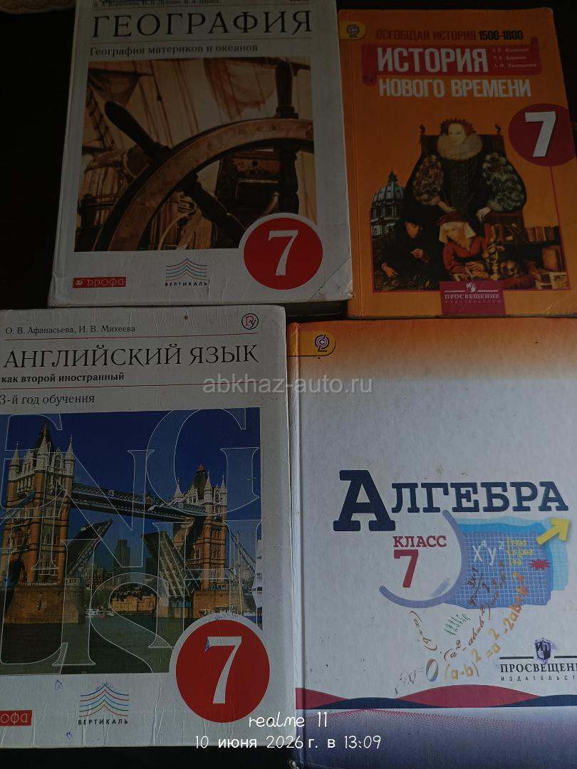 Школьные книги