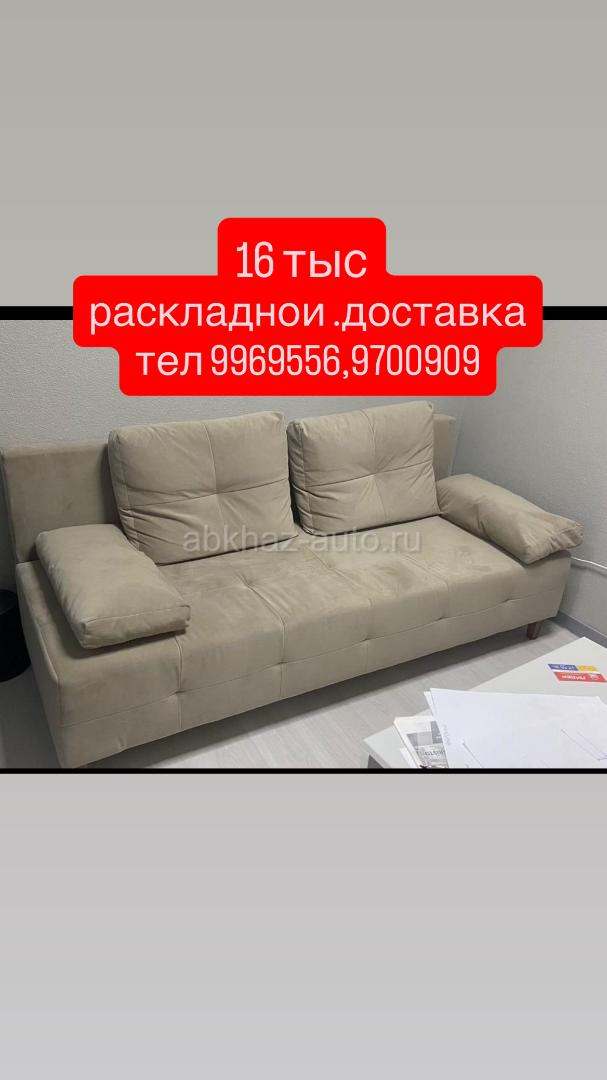 Диван в хорошем состоянии.доставка
