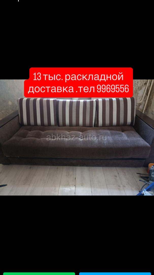 раскладной ,ширина 230,доставка