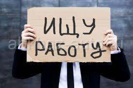 ищу работу
