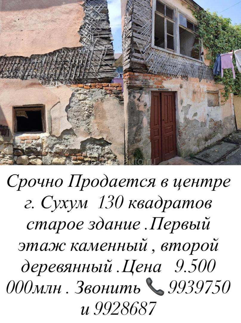 Срочно ‼️