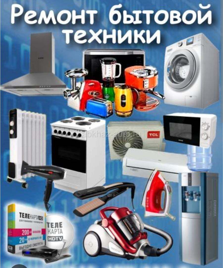 Мастер техники