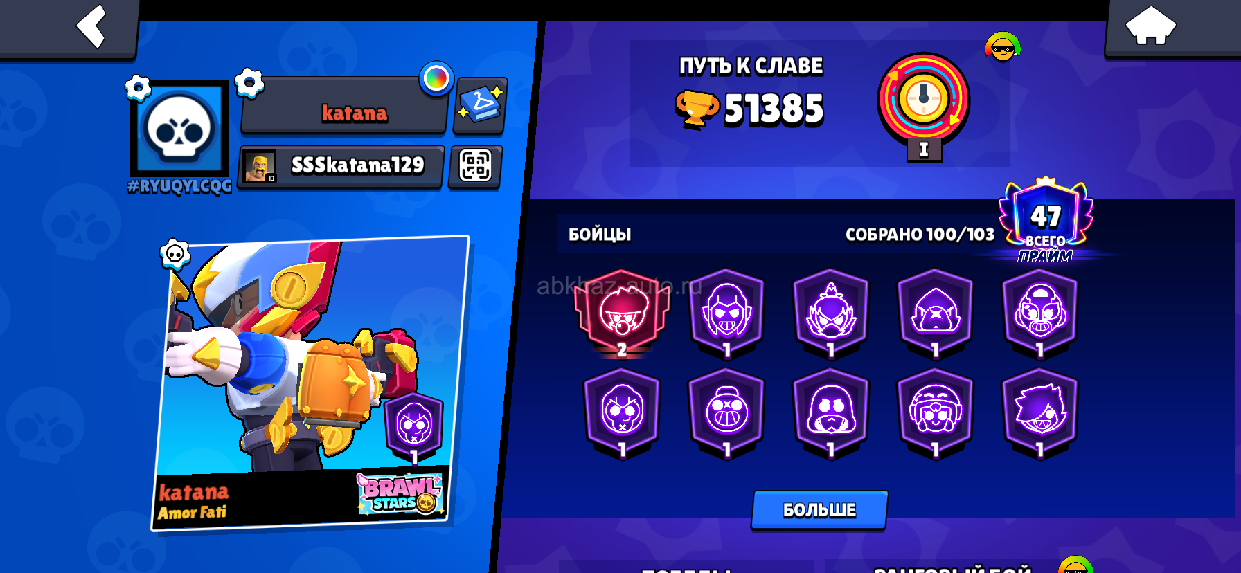 Аккаунт в Brawl Stars