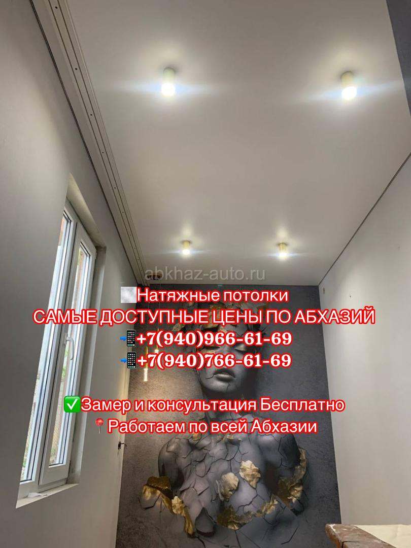 Натяжные потолки по самыми выгодным ценам