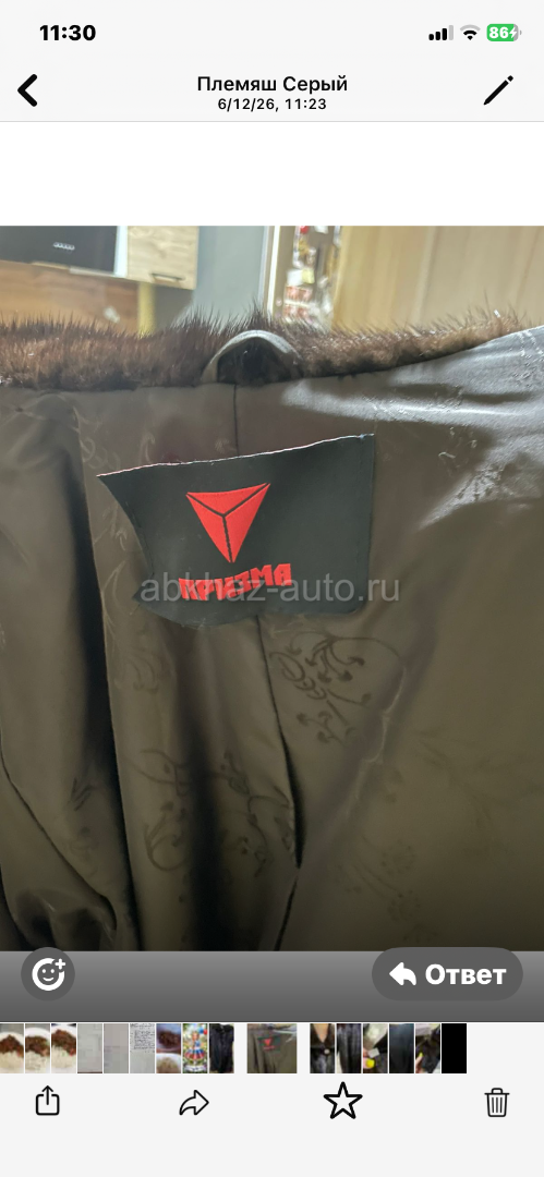 Норковая шуба