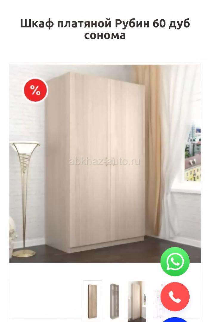 Новый шкаф