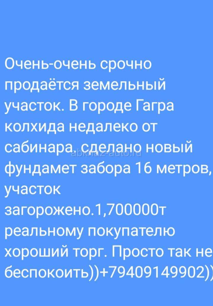 Срочная продажа