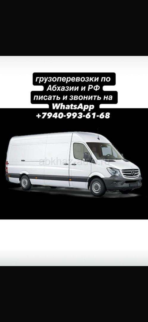 Грузоперевозки