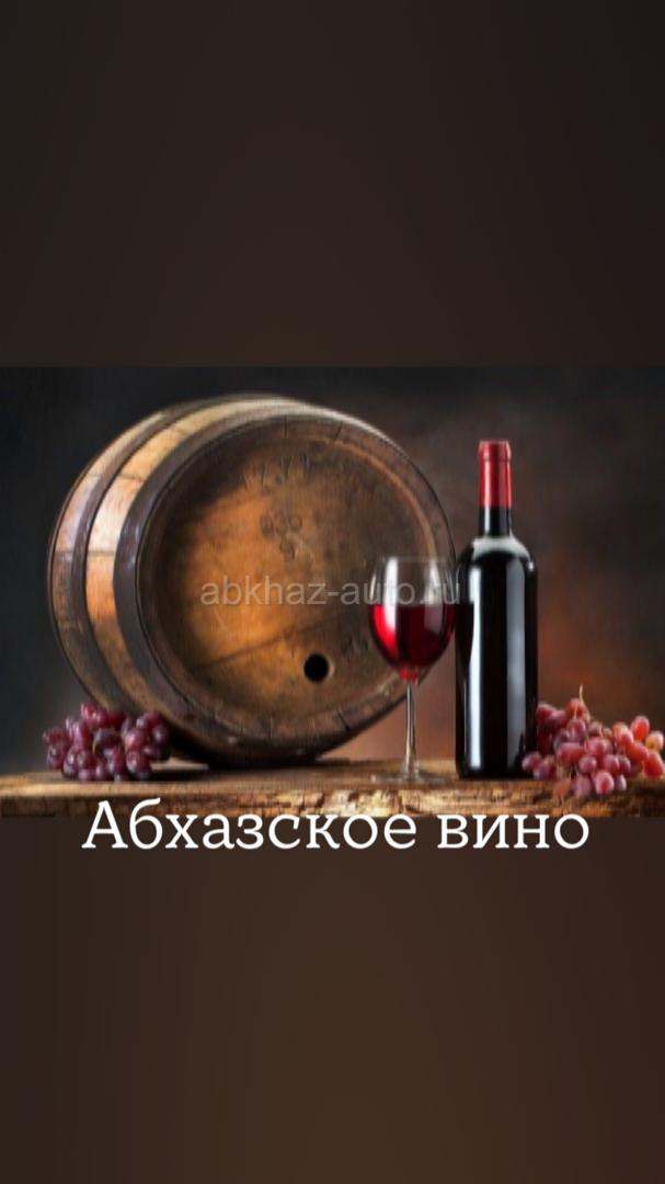Чача и чёрное вино
