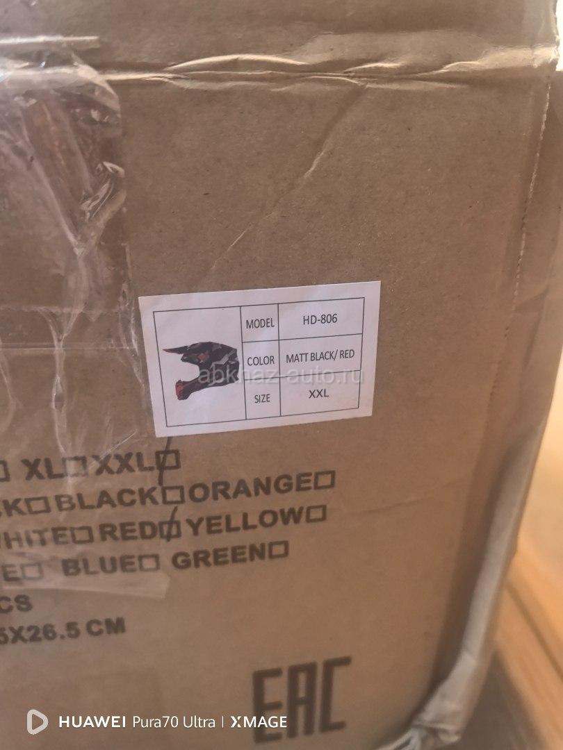 Шлем эндуро