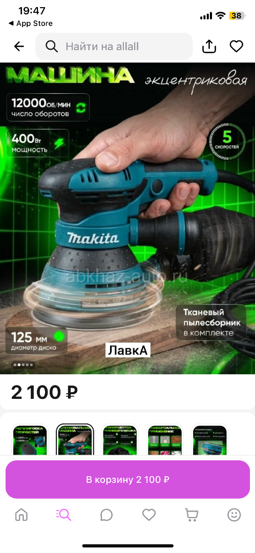 Привет