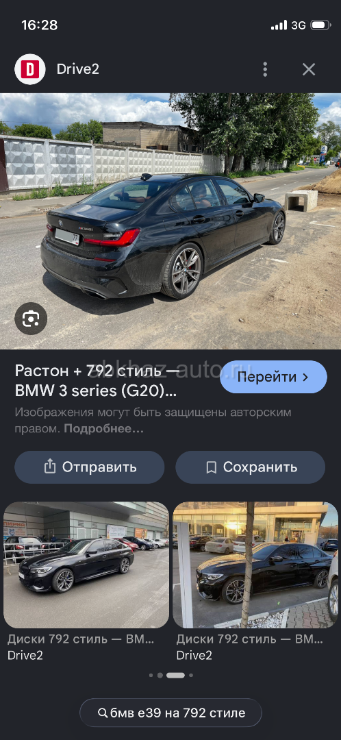 Диски