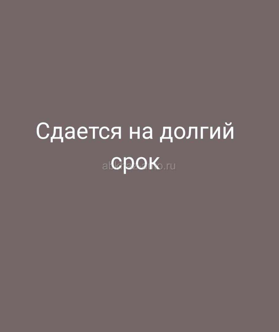 Сдается