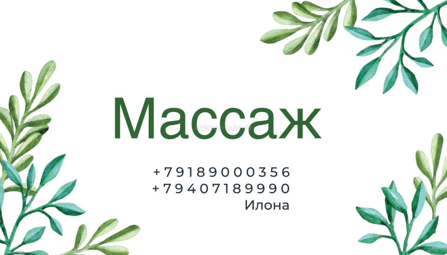 Срочно требуется массажистка на пляж!