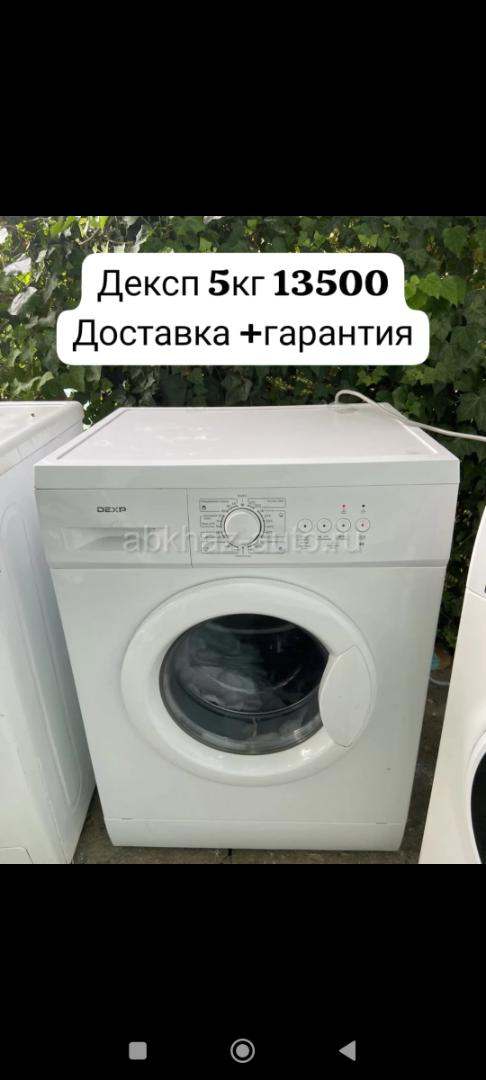 Хорошие стиральные машины технические в идеальном состоянии есть доставка и гарантия