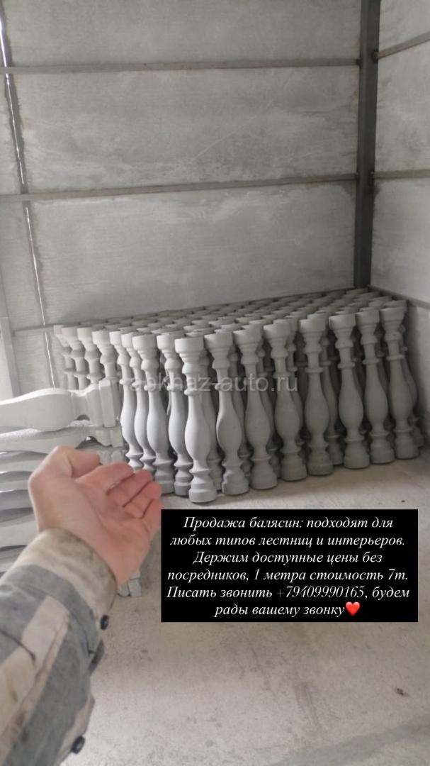 Балясины