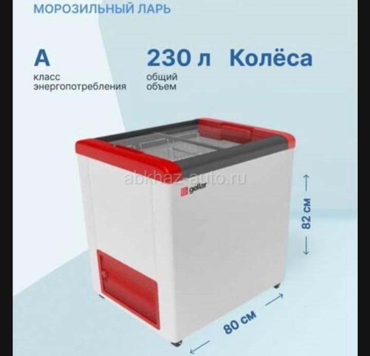 Морозильная ларь в отличном состоянии . Доставка обговаривается