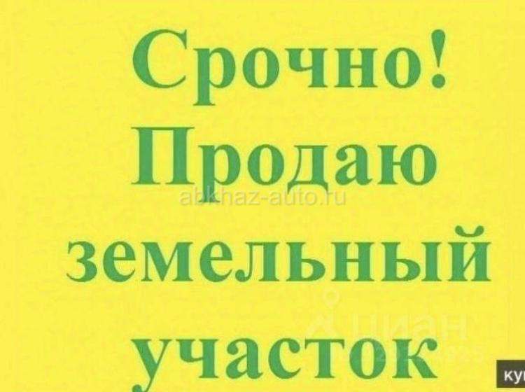 Земельный участок