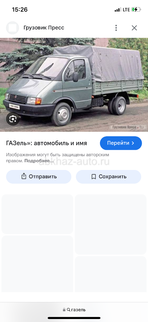 ГАЗ