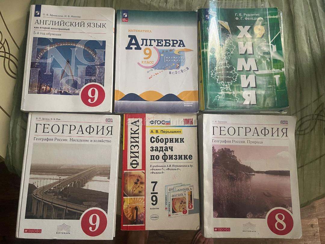 9-8 класс