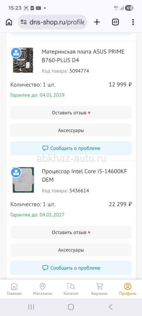 Игровой компьютер