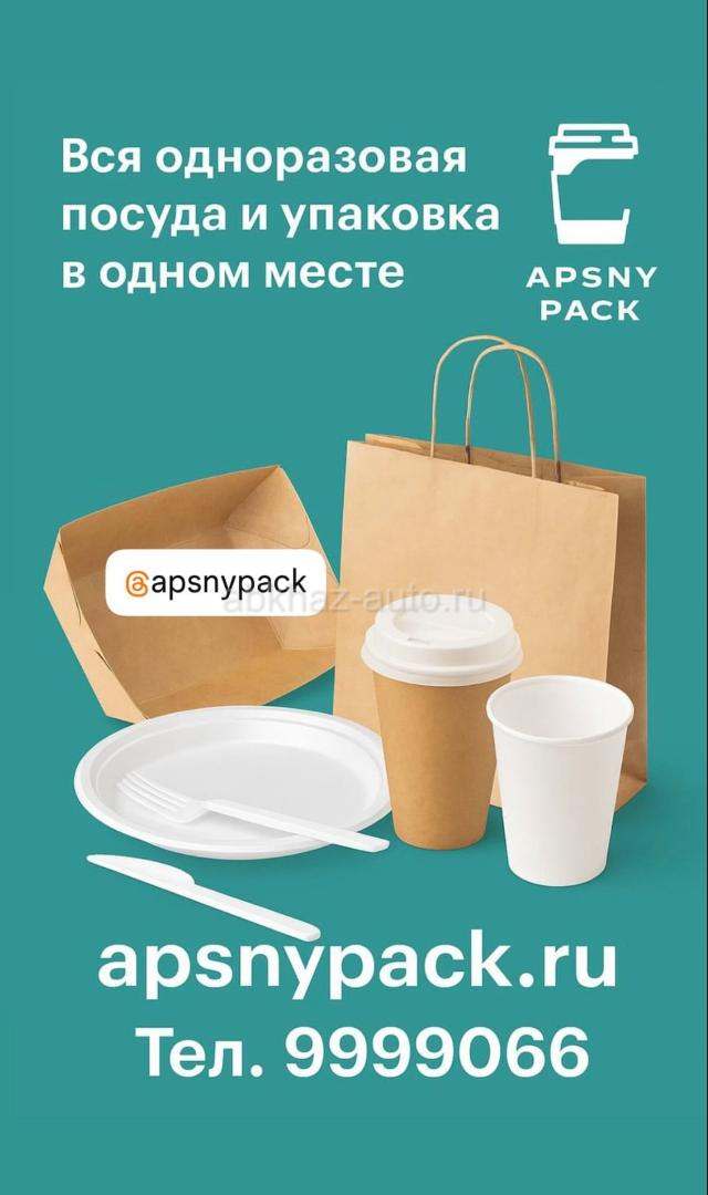 Крафтовая посуда