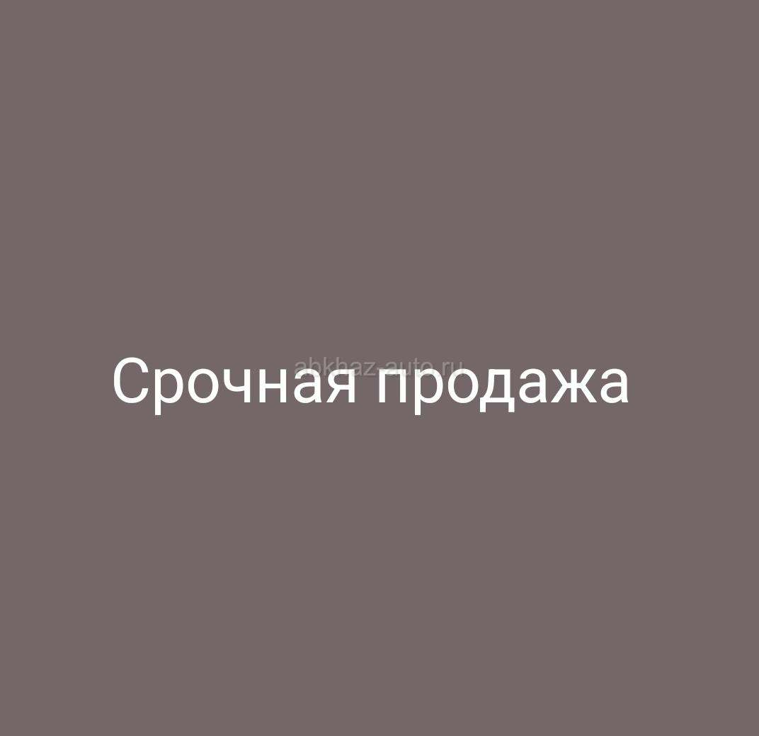 Срочно ❗