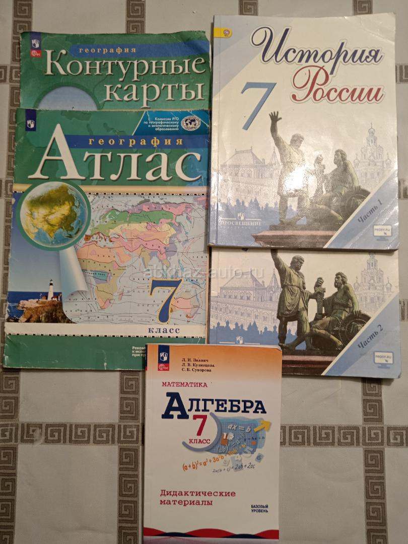 Учебники, рабочие тетради, контурные карты и атлас