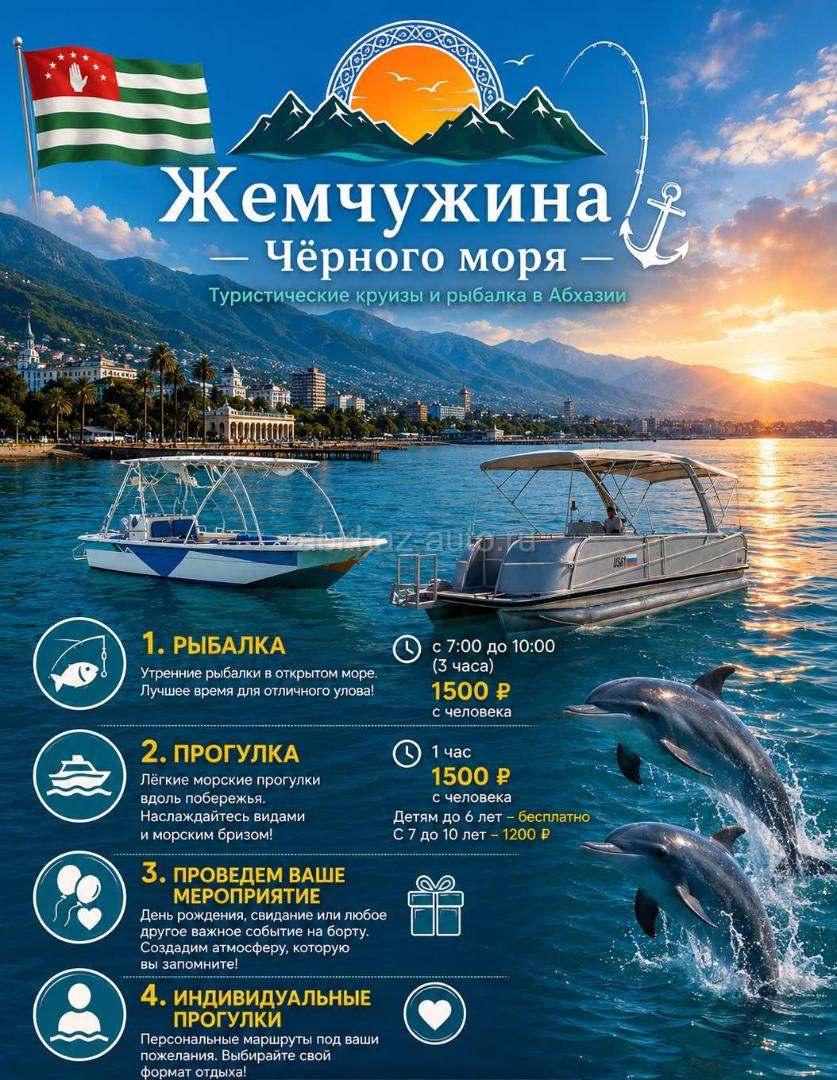 Яхта прогулки