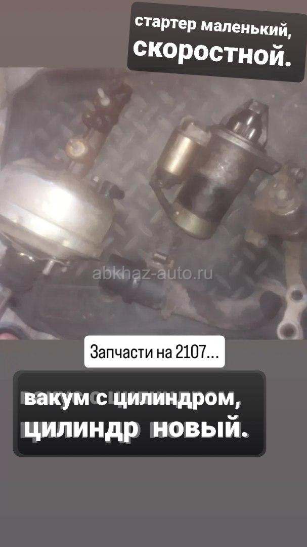 Запчасти ВАЗ