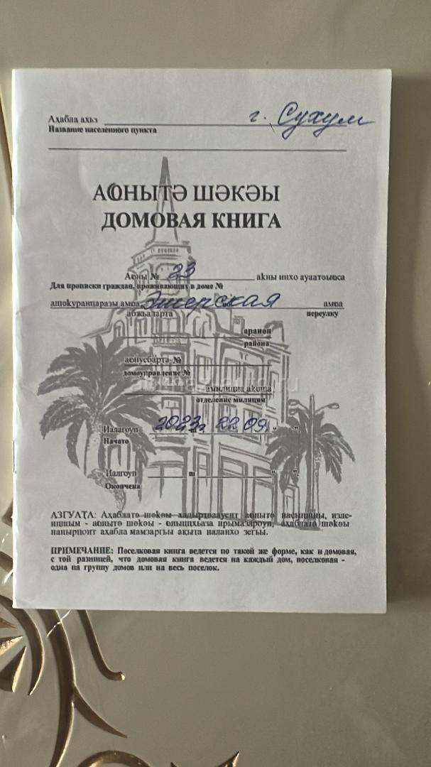 Земельный участок