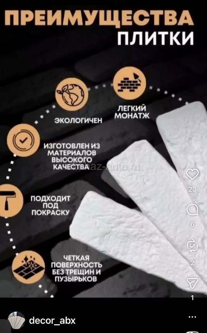Декоративный камень из гипса