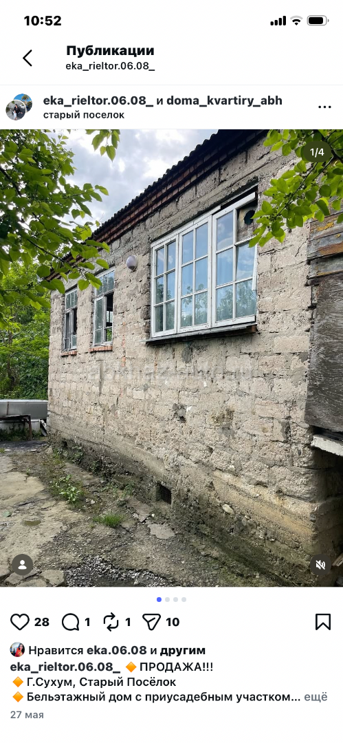 Продается дом срочно ‼️‼️‼️‼️