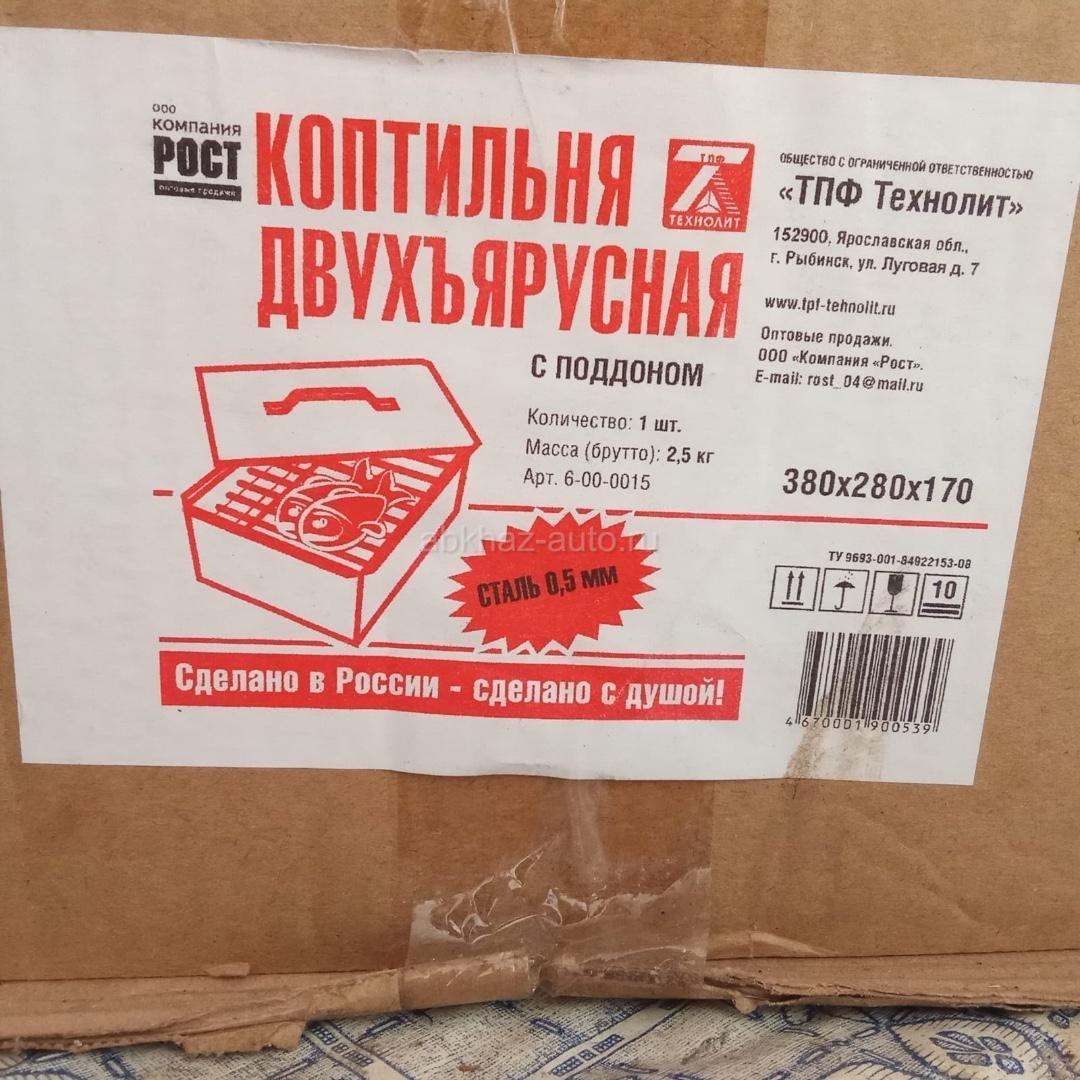 Коптильня НОВАЯ
