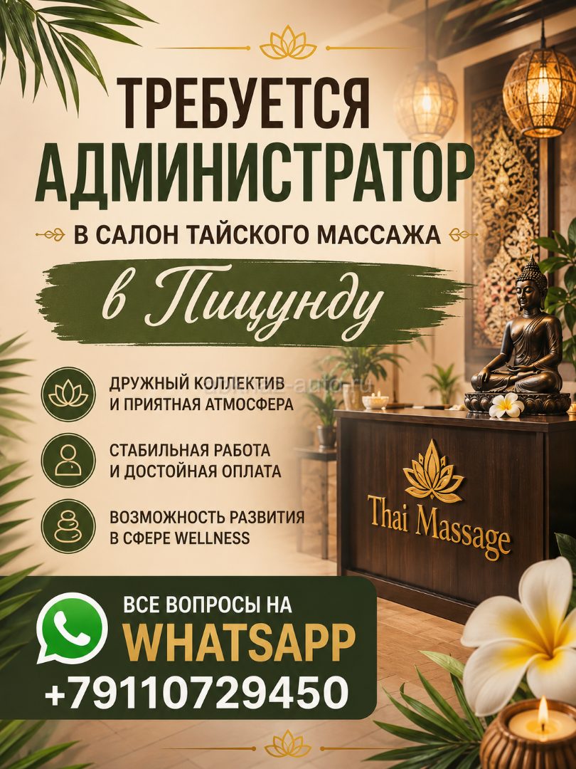 Требуется администратор
