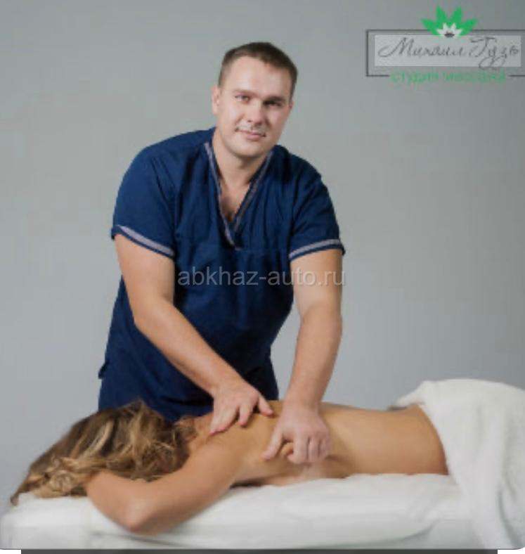 Пос Цандрипш работа