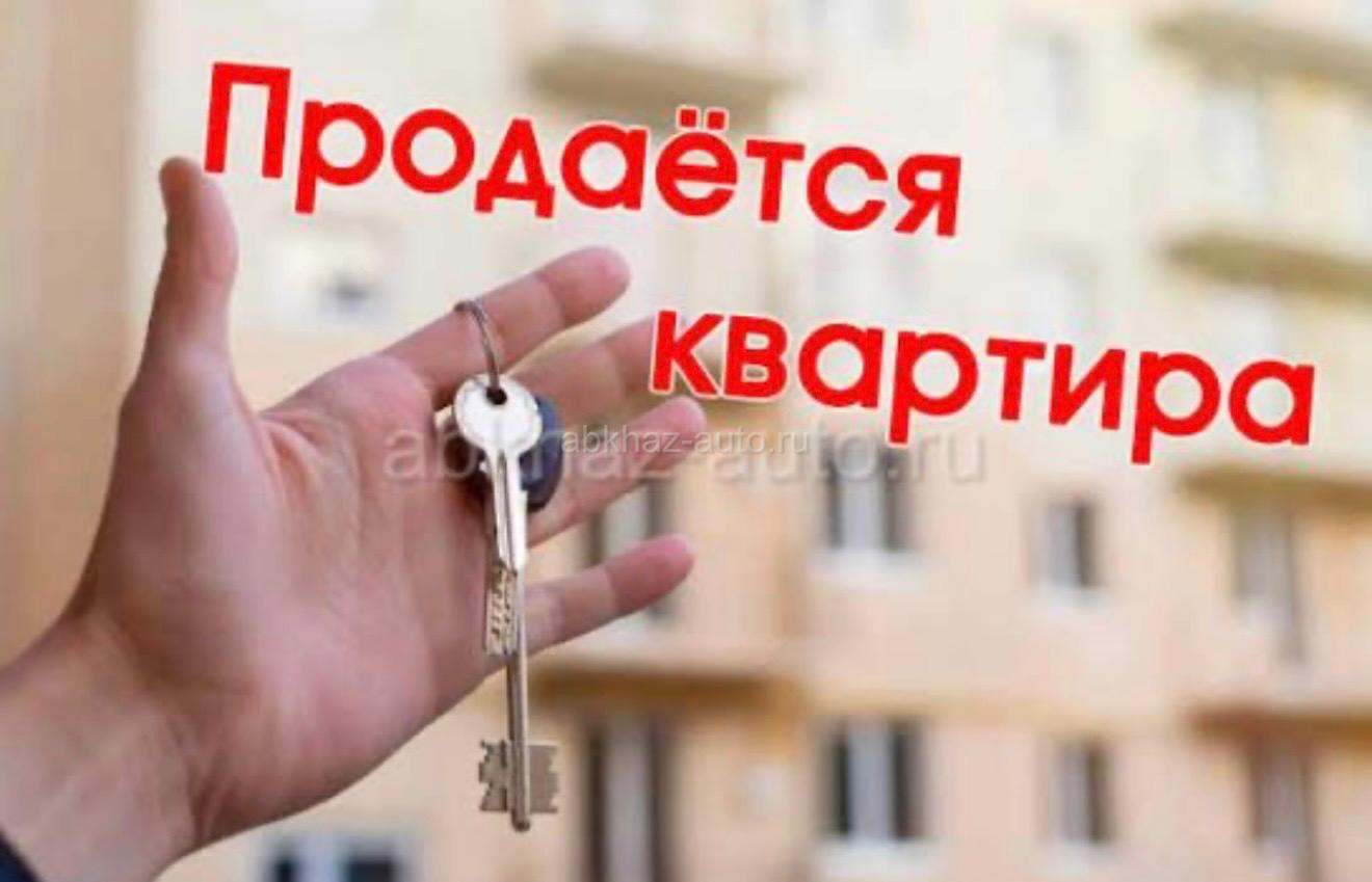 Продам квартиру