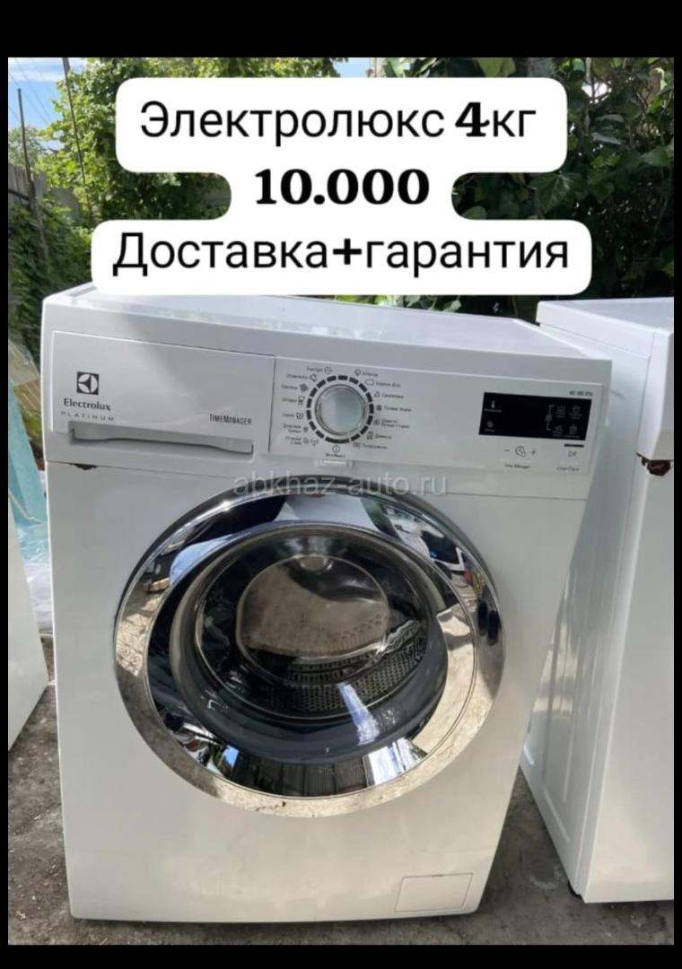 Шикарная стиральная машина гарантией доставка