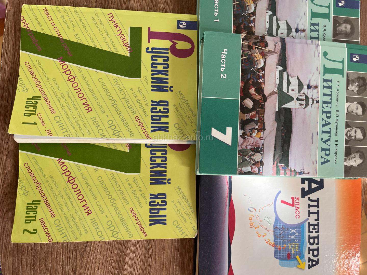 Книги 7 класс