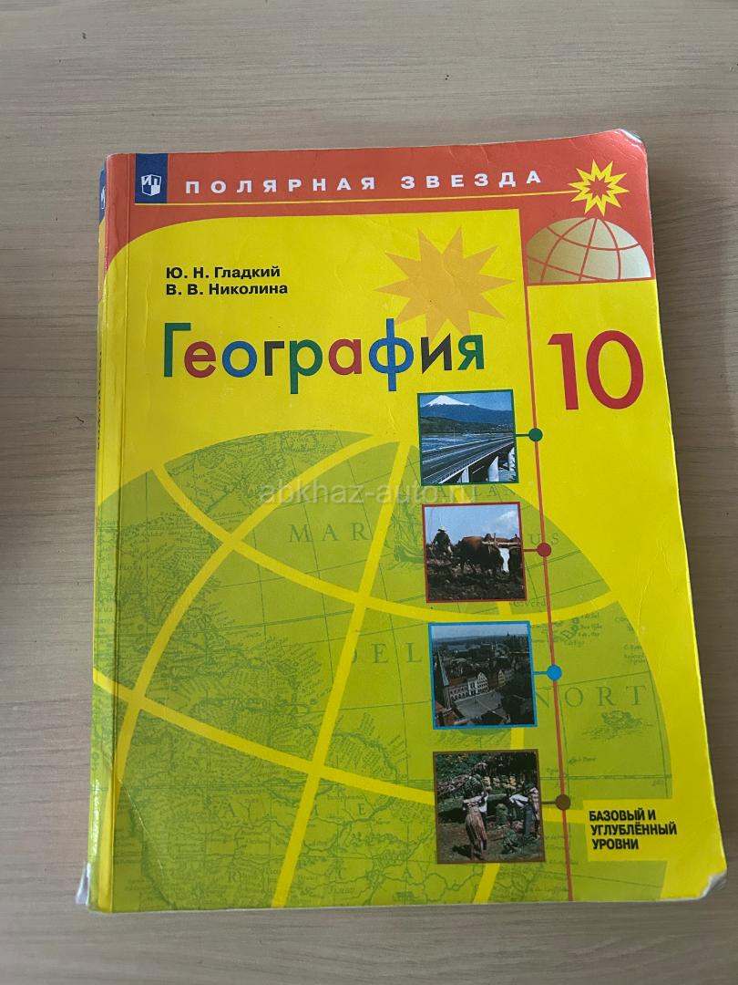 Учебники школьные