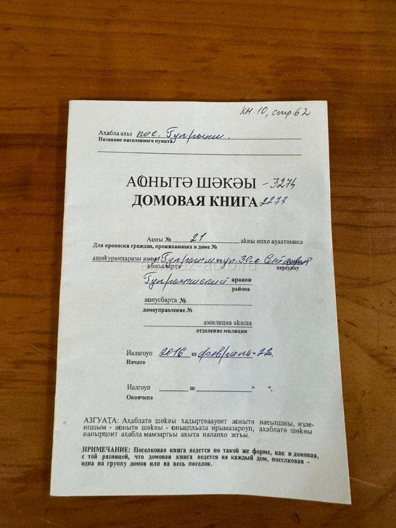 Земельный участок 36,5 сооок! Гулрыпш.