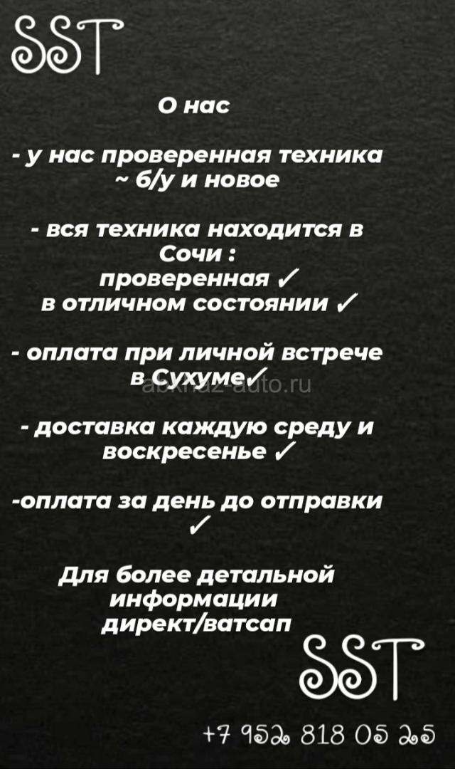 Сухум стор тех
