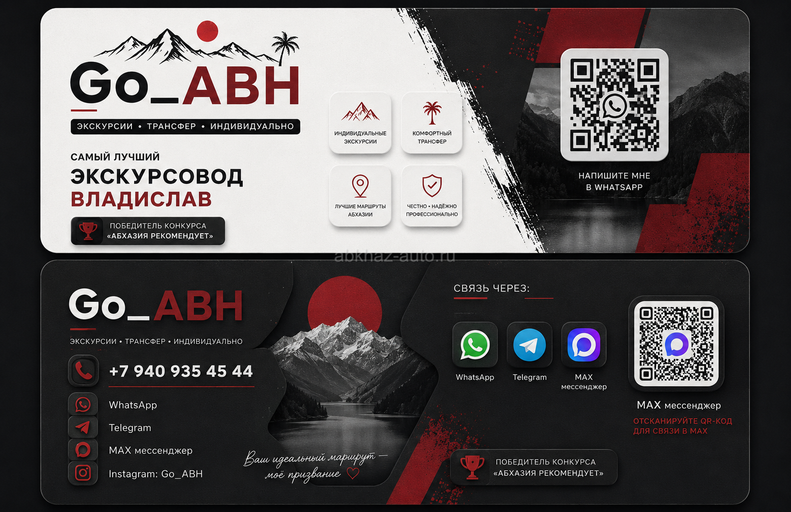Экскурсии-Трансфер