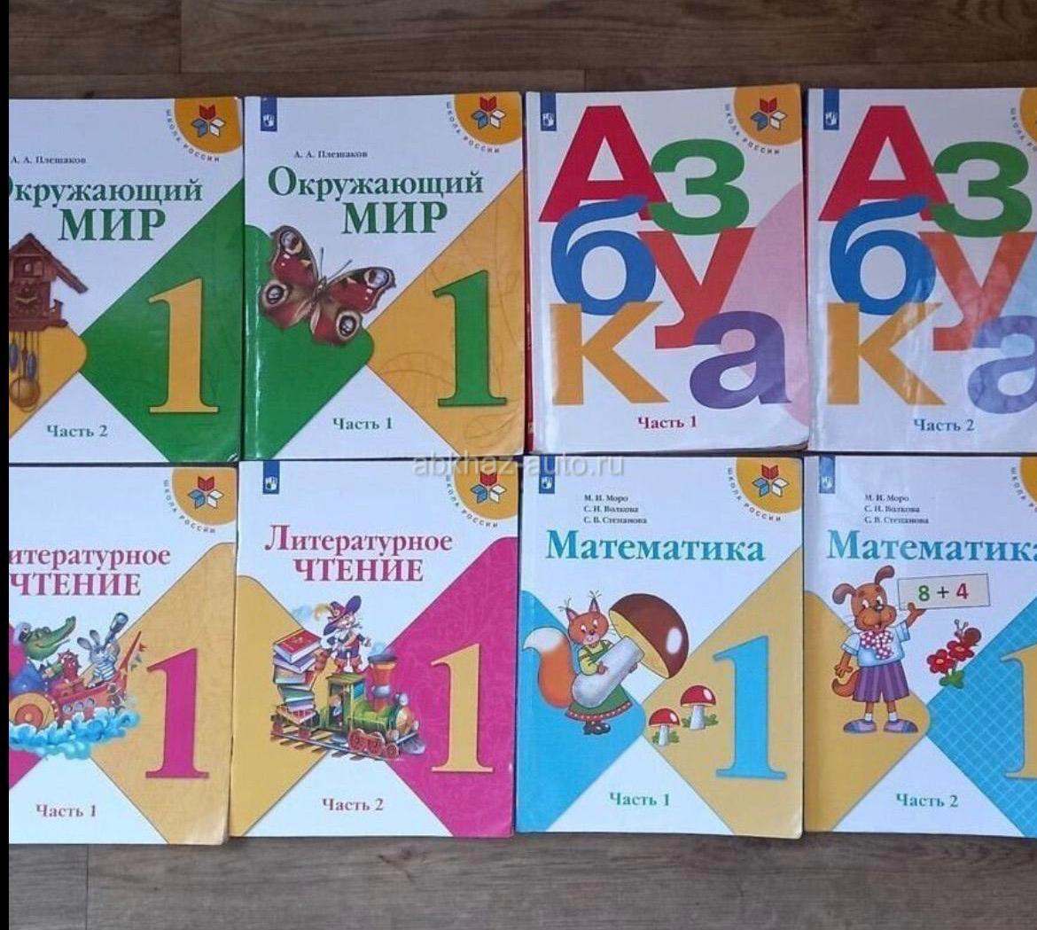 Учебники