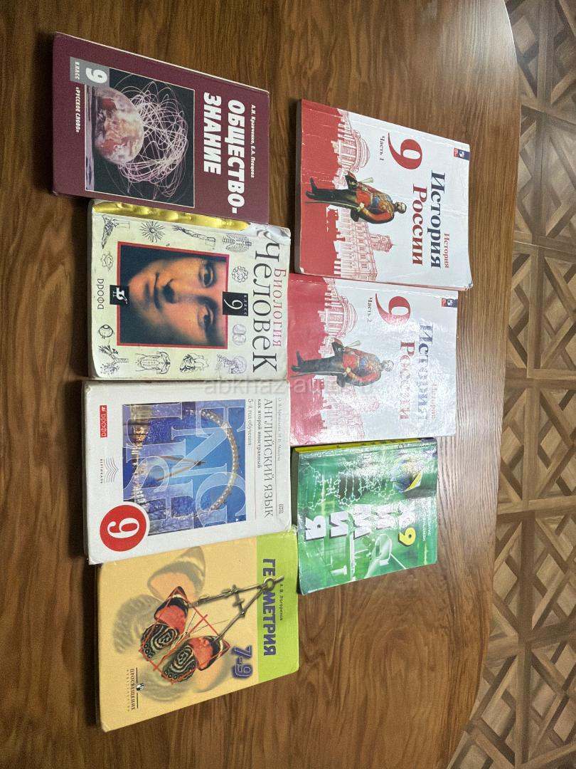 Книги 9 класса