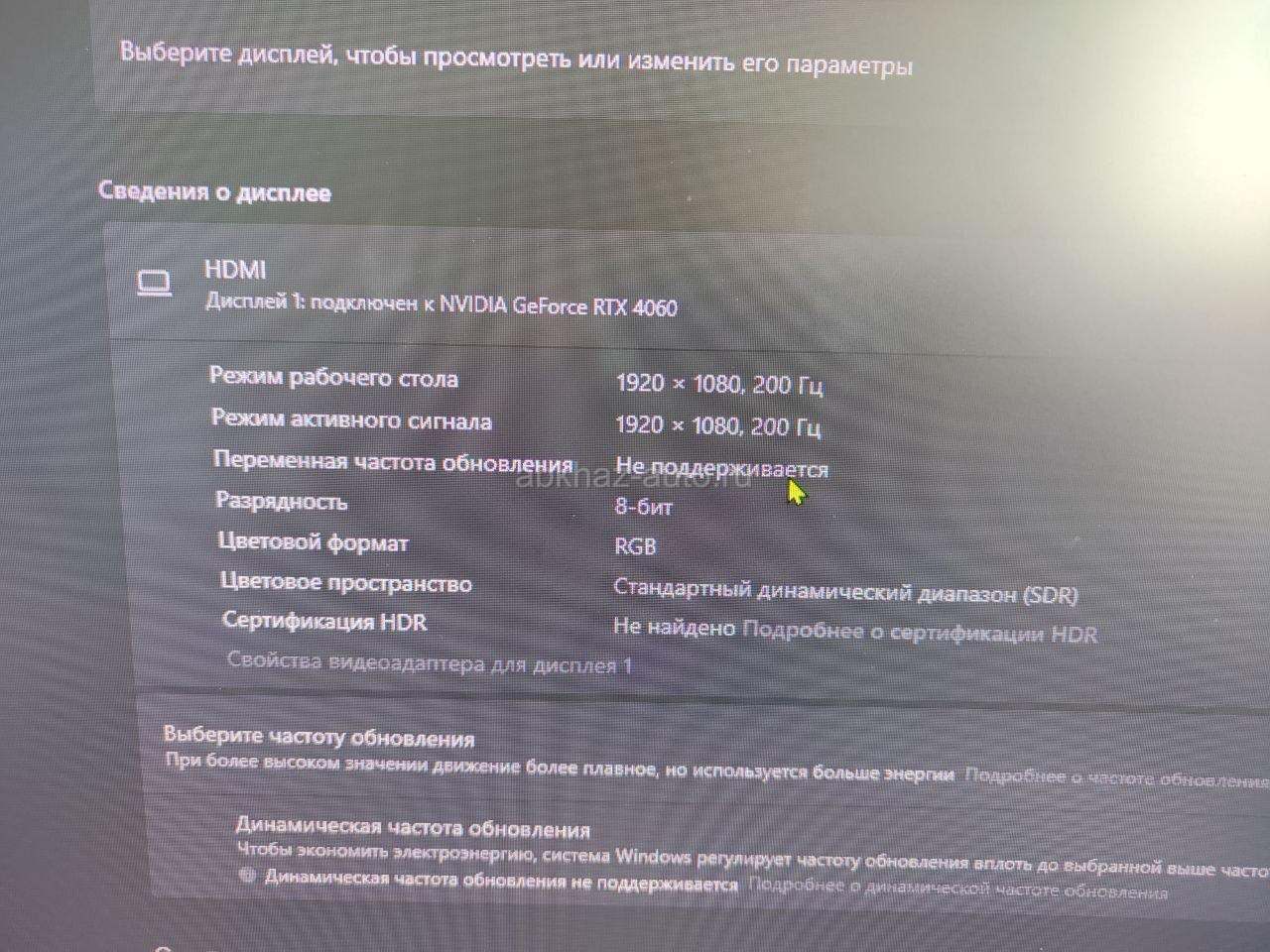 монитор